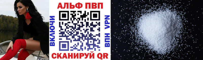 APVP VHQ  Купить где  Березники 