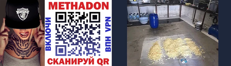 Купить закладки  Березники  Метадон methadone 